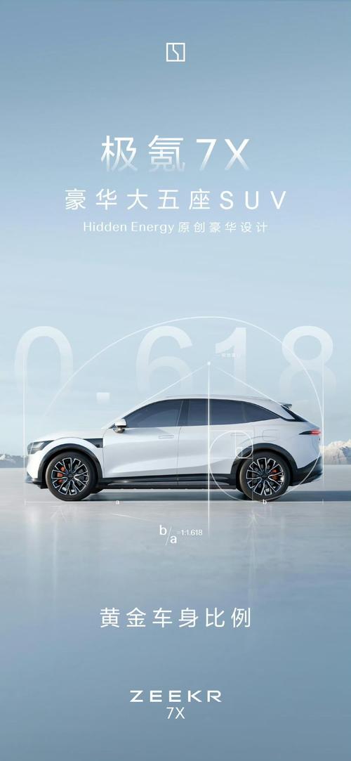 深圳35雪佛兰的品牌故事与传播，极氪X紧凑型SUV的时尚与科技